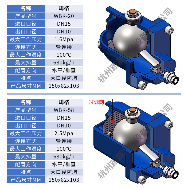 WBK-20储气罐自动排水器防堵大流量WBK-58空压机零气耗自动放水阀 - 图2