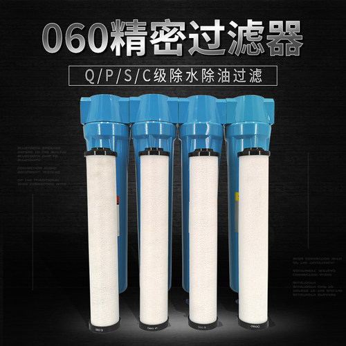精密过滤器060Q级P级S级 空气压缩机干燥机精密过滤器 除水除油 - 图2