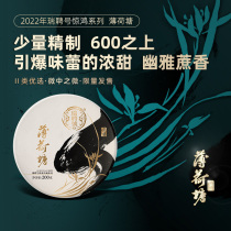 (2022 Spring Tea) Rehire No. 1 Mint Pond Yunnan Head Spring Ancient Tree Pu-erh Tea Raw Tea 200g