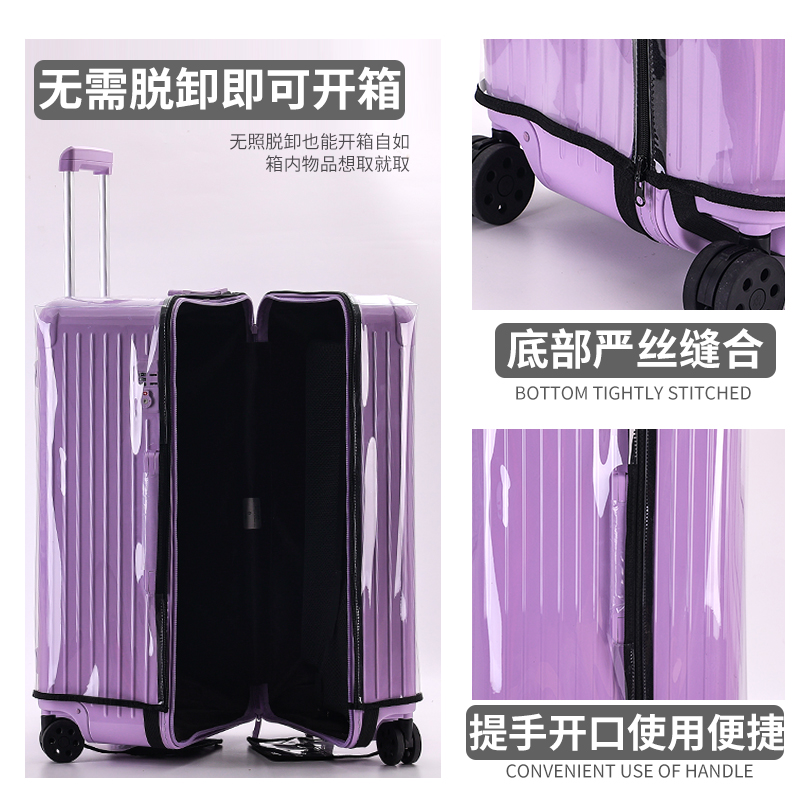 适用日默瓦保护套trunk plus31寸33寸rimowa行李箱essential箱套 - 图0