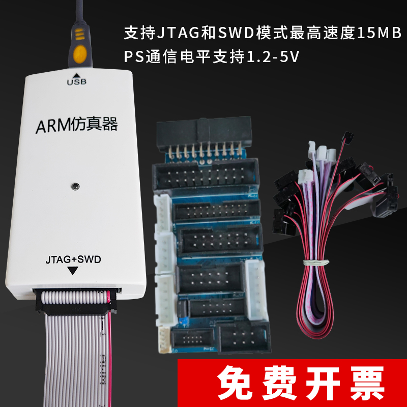 JLINK V11 ARM PRO仿真下载器编程器STM32单片机JTAG烧录SWD串口 - 图0