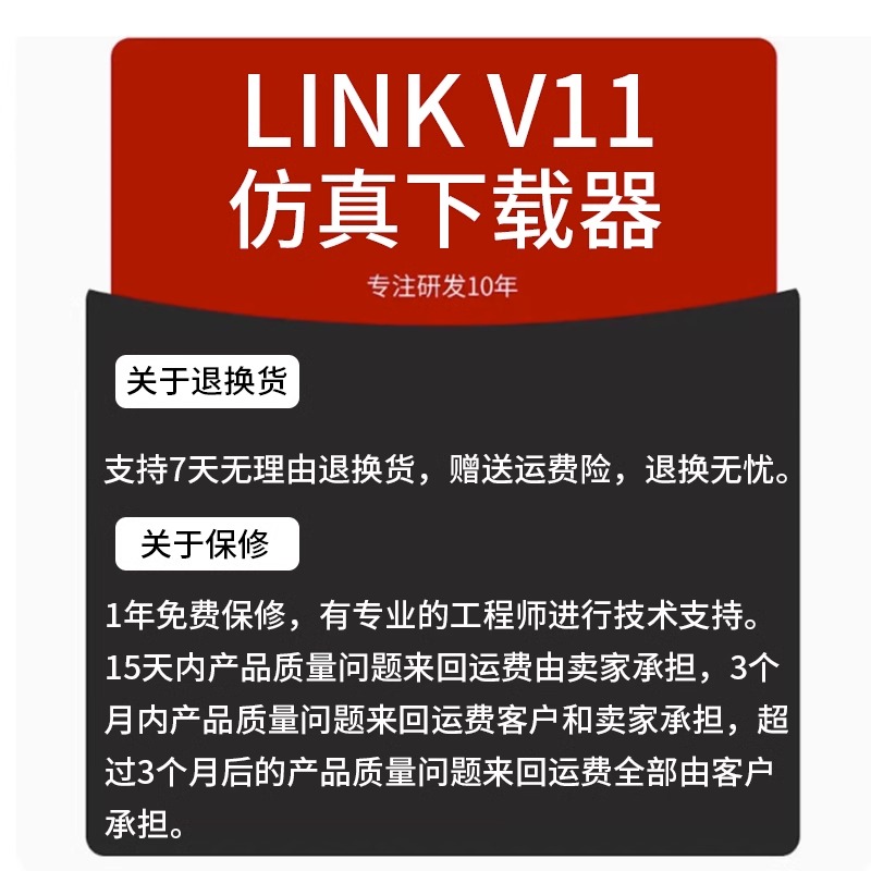 JLINK V11 V12 ARM仿真下载器NXP原版STM32单片机JTAG烧录SWD串口 - 图2