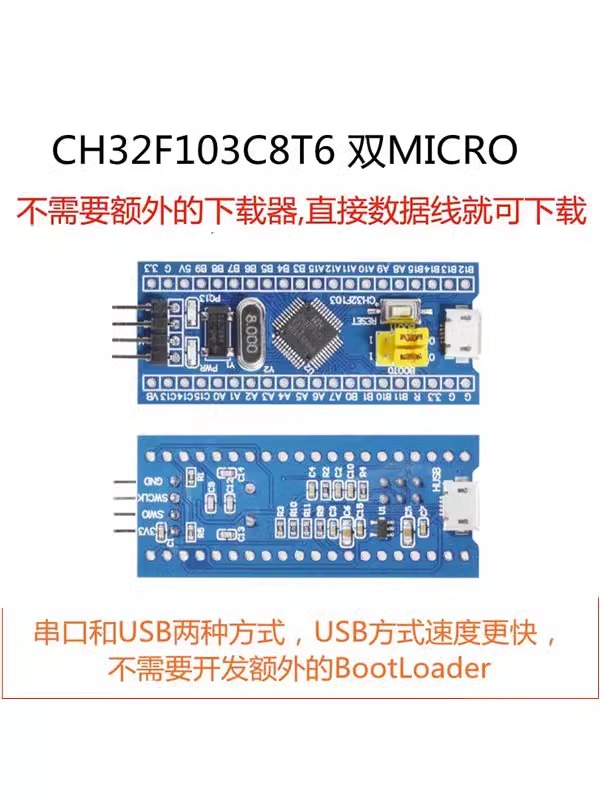 STM32F103C8T6 核心板 C6T6 STM32开发板ARM单片机最小系统实验板