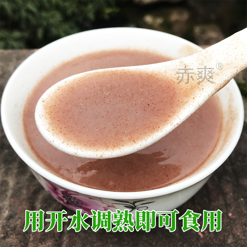 贵州特产红稗面月子羹传统滋补食用粉早餐营养面粉五谷杂粮500g