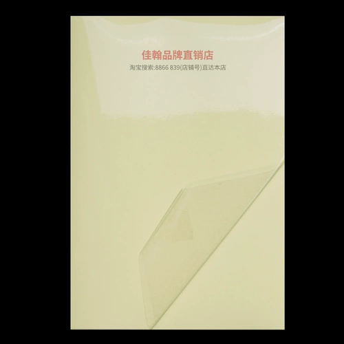 A3 НЕ -ГЛЕВОЙ ПЕЧАТЬ ПЕЧАТЬ ПЕЧАТЬ ПАНЕЧАНАЯ ПРОСМЕТНАЯ НЕ -ГЛИККА