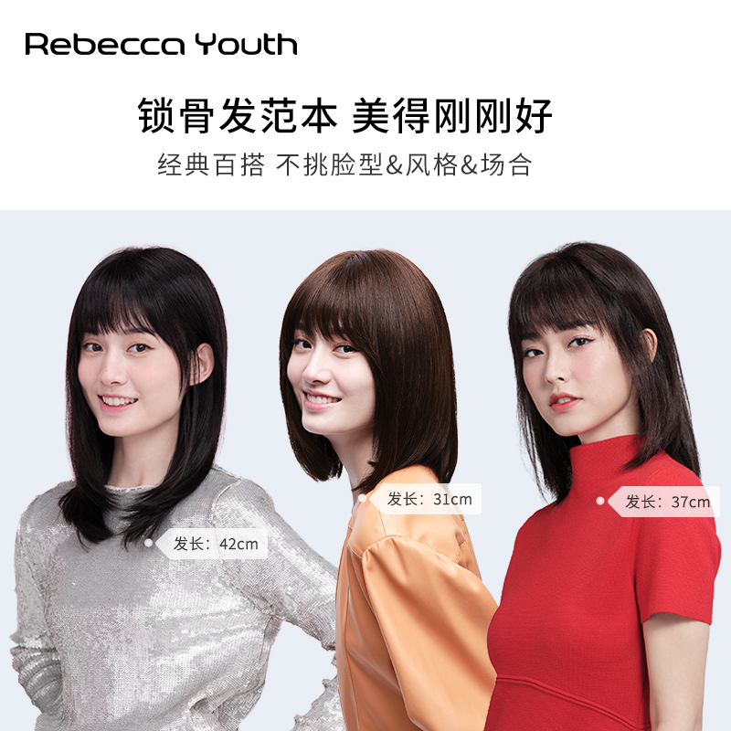 瑞贝卡假发女锁骨发中长发轻薄手织中分长直发真发蓬松自然全头套