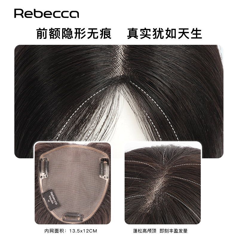 瑞贝卡假发片女蓬松增发量中分刘海头顶补发无痕隐形自然头顶发片
