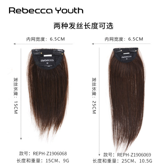 瑞贝卡假发一片式全真人头顶直发片垫发根高颅顶隐形无痕真发神器