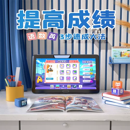 Умная обучающая машина для школьников, планшетный обучающий ноутбук, официальный флагманский магазин, 128G, для средней школы, английский