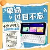 [Китайская, японская и английская версия] Интеллектуальный электронный словарь Kuaiyidian AI C1MAX Word Machine Интеллектуальный поиск слов, перевод с английского на китайский карманный обучающий компьютер Английский