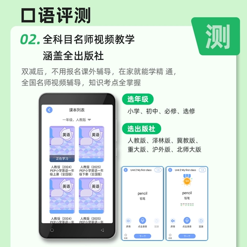 【Большой новый продукт】 Quaiyidian AI Intelligent Dictionary Machine Matching English AI Repeater English Algine Bao Little Junior High English Grinding Ear Уш