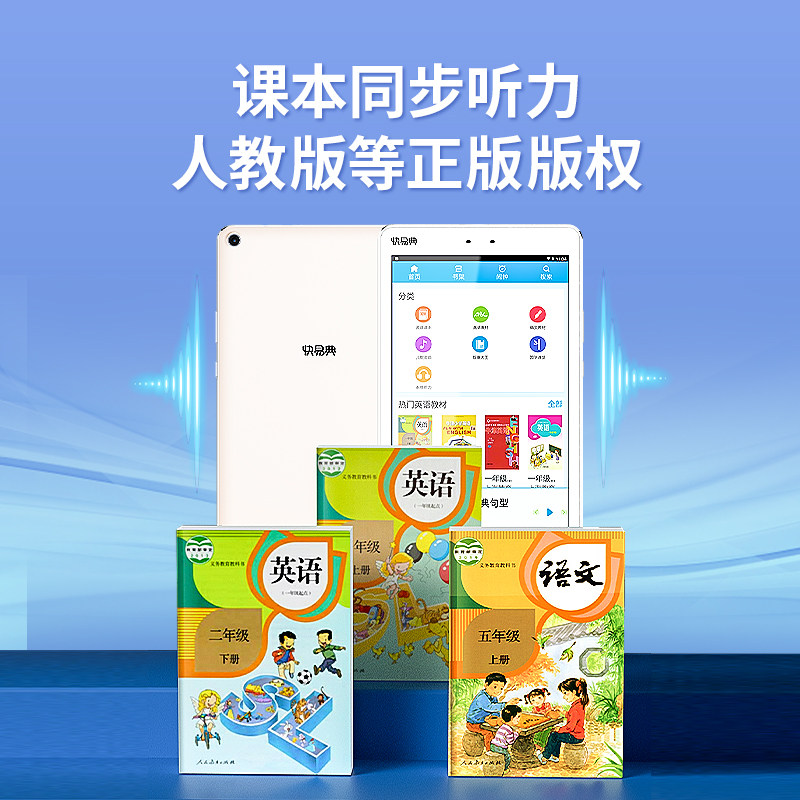 快易典AI智能电子词典E1s英语听力学习神器英汉辞典学习机听力宝复读机真人发音朗文小学初高中学生词典