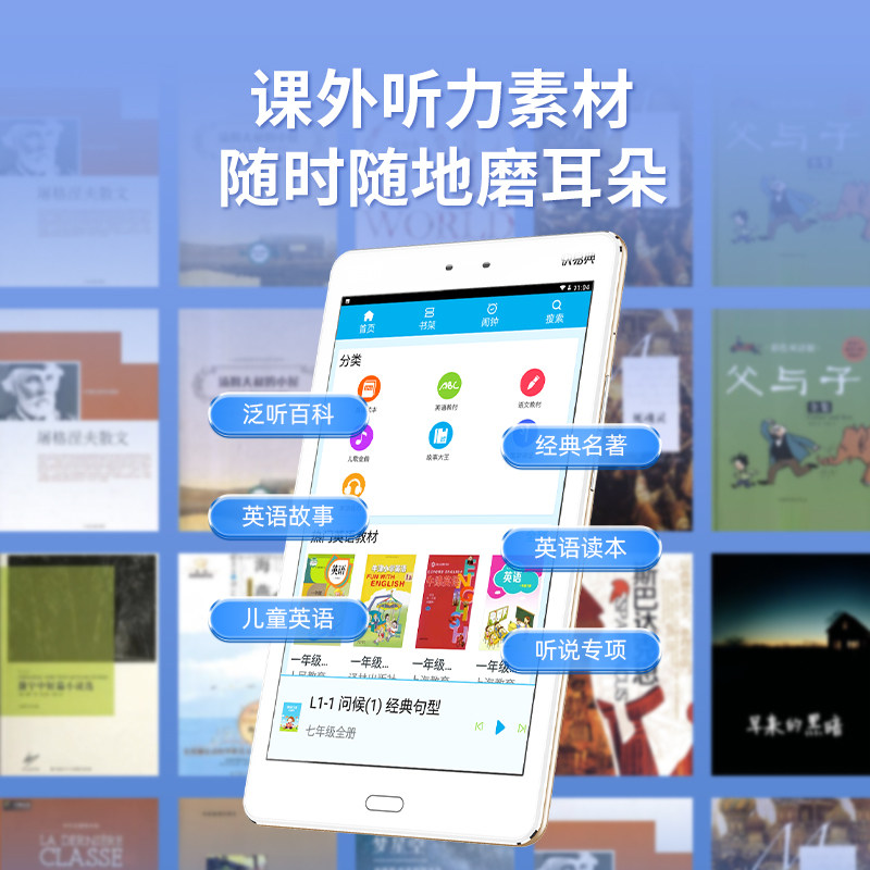 快易典AI智能电子词典E1s英语听力学习神器英汉辞典学习机听力宝复读机真人发音朗文小学初高中学生词典
