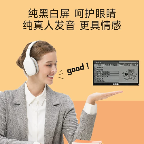 快易典 EH7 Электронный словарь английский язык