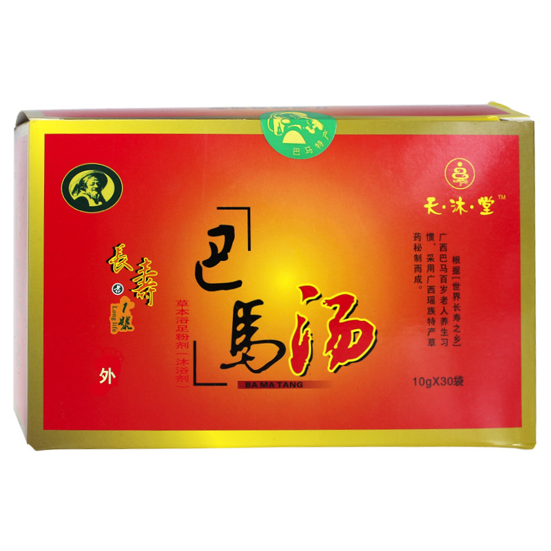 10盒广西巴马汤长寿一号泡脚粉足浴粉泡脚粉包去脚洗脚汗瑶汤正品