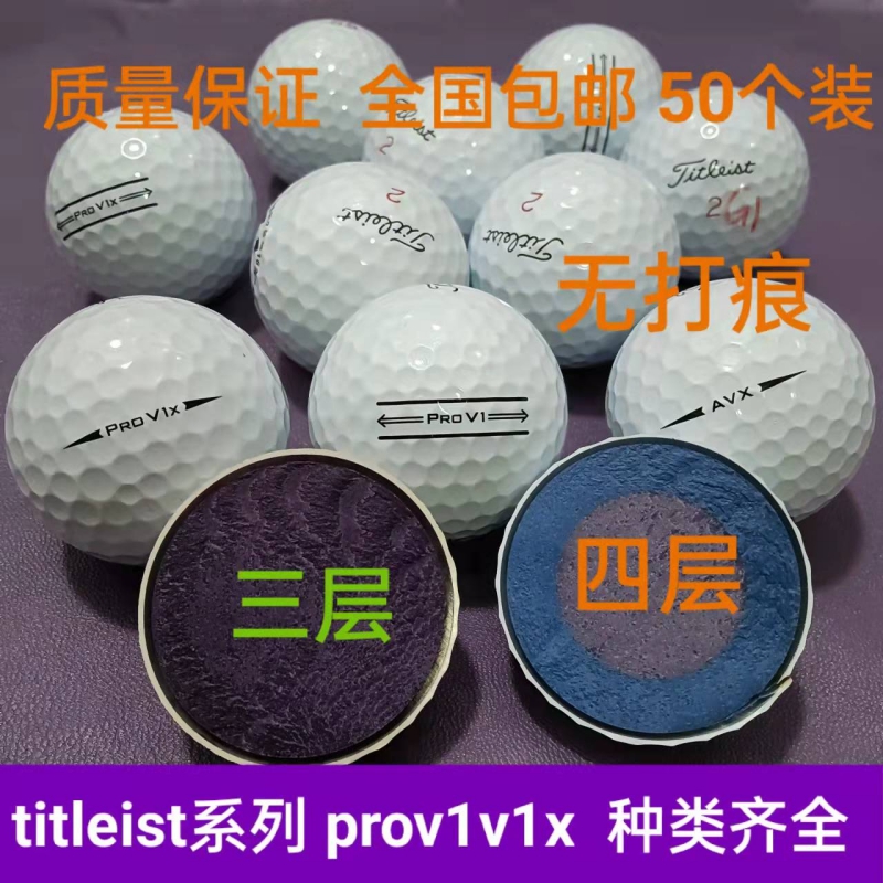 高尔夫球五层球Taylormade泰勒梅 TP5  TPX花色球下场二手比赛球