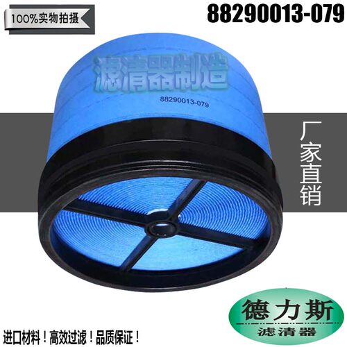 适用寿力空压机配件88290013-079空气滤清器优质厂家直销新款包邮 - 图0