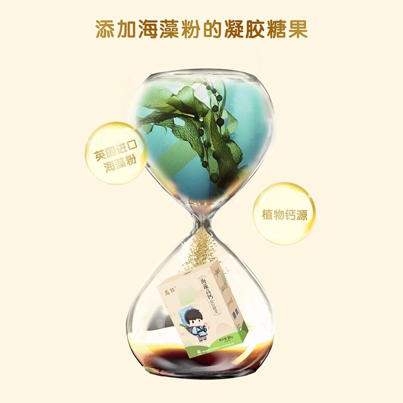 龙牡海藻高钙dzy婴幼补钙凝胶糖果 湖北中联大药房钙铁锌/钙镁