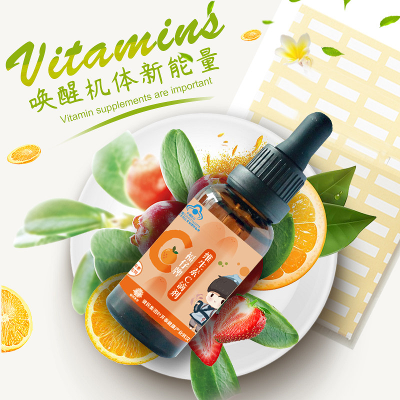 健民龙牡福仔婴儿维生素c抗坏血酸 湖北中联大药房维生素/复合维生素
