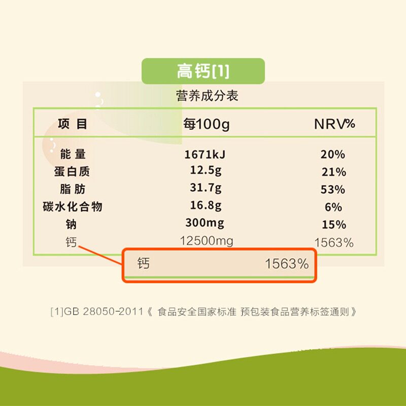 龙牡海藻高钙dzy婴幼补钙凝胶糖果 湖北中联大药房钙铁锌/钙镁
