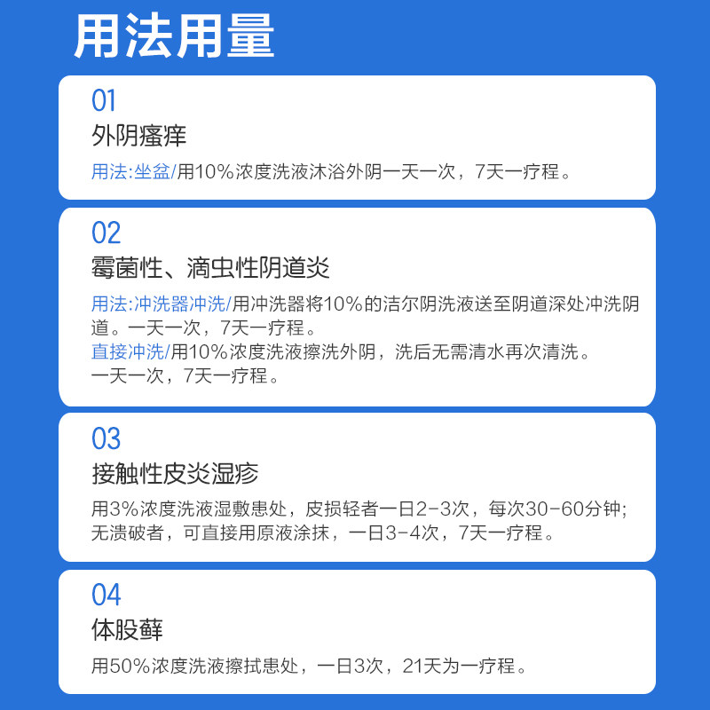 恩威女300ml外阴道炎洁尔阴洗液 湖北中联大药房妇科用药