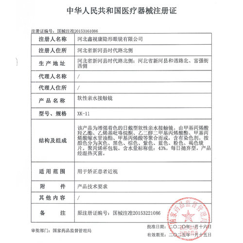 美瞳日抛正装官网素颜30片装小直径混血一次性正装隐形眼镜盒TN - 图1