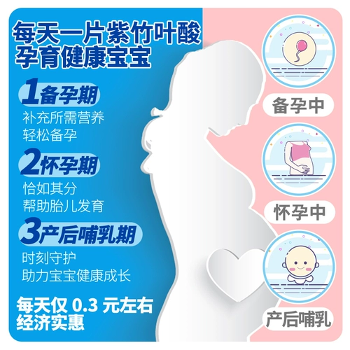 Таблетки для фолиевой кислоты для беременности 93 таблетки для беременных, специально для ранних женщин, мужчин, средних и пожилых, официальных подлинных лекарств для белых волос