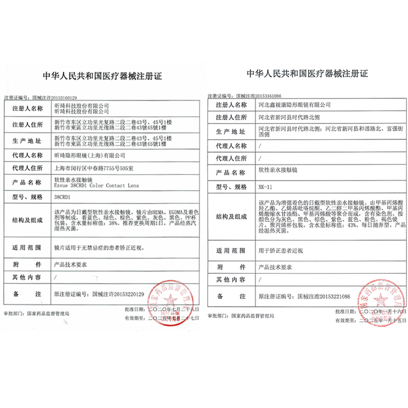 星光柔棕美瞳日抛大直径含水量高微10片隐形眼镜镜片WF官网正装TN-图1