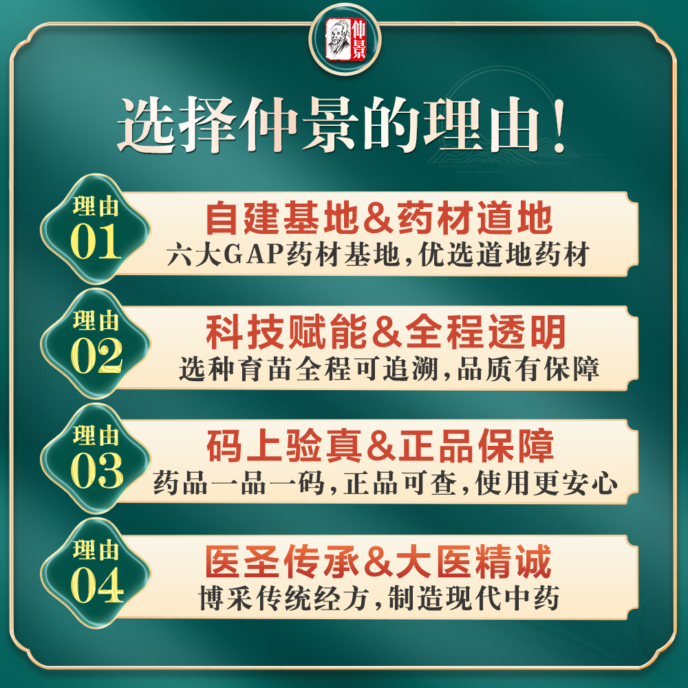 仲景逍遥丸女调经养血疏肝360丸 湖北中联大药房妇科用药