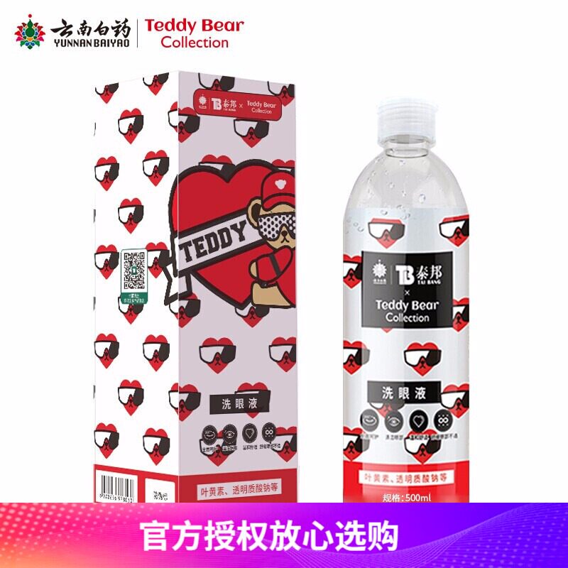云南白药珍视明dzy 湖北中联大药房眼部保健