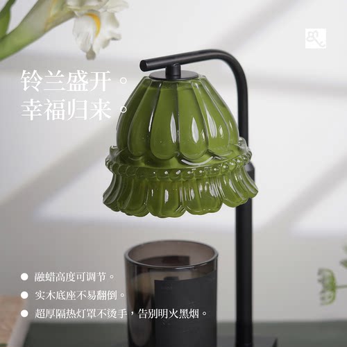 翡翠铃兰香薰融蜡灯升降高度 温度调节定时关闭 香氛卧室无火床头 - 图0