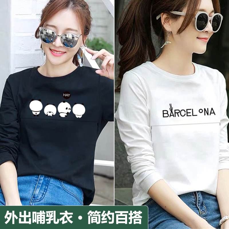 哺乳衣外出辣妈款产后喂奶上衣夏季薄款短袖长袖t恤春秋季月子服,淘宝优惠券,粉丝福利购,淘宝优惠卷