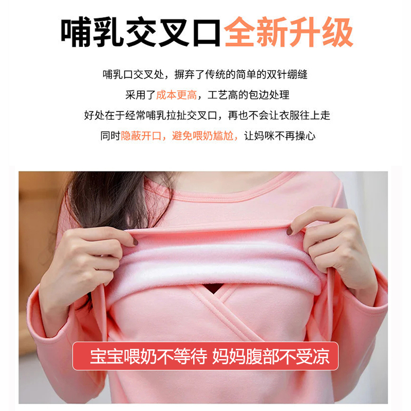 哺乳上衣纯棉秋冬季加绒外出时尚大码产后打底喂奶居家月子服春秋