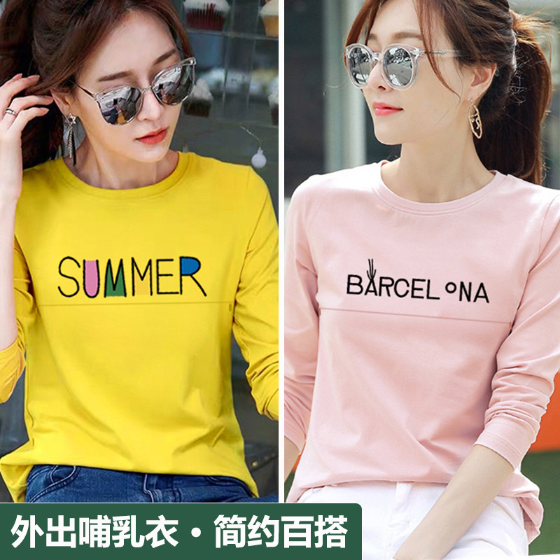 哺乳衣外出辣妈款产后喂奶上衣夏季薄款短袖长袖t恤春秋季月子服,淘宝优惠券,粉丝福利购,淘宝优惠卷