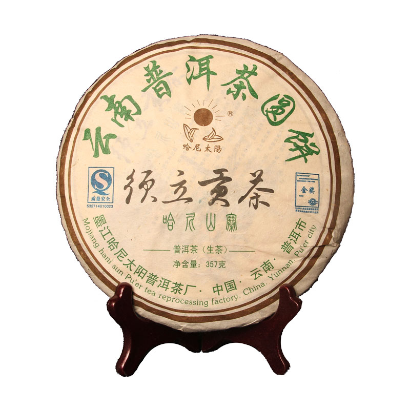 普洱茶生茶 2007年金奖之星哈尼太阳须立贡茶 墨江双子茶 韵味好 - 图3