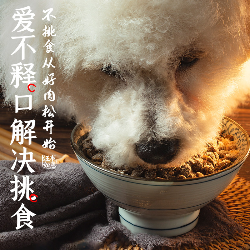 尾巴先生狗狗零食泰迪金毛宠物肉松狗粮拌粮鸡肉粉猫零食猫粮伴侣,淘宝优惠券,粉丝福利购,淘宝优惠卷