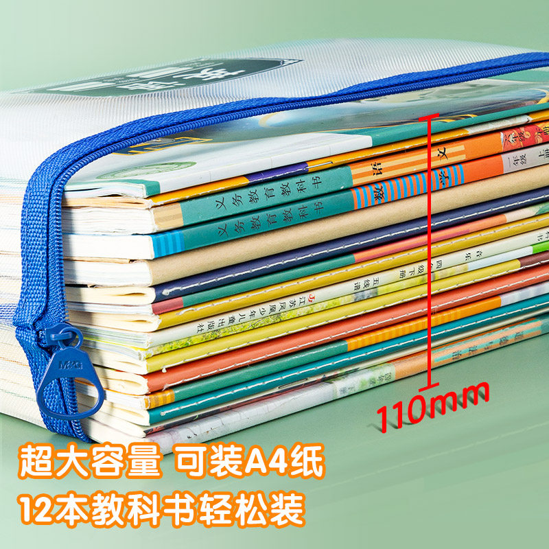晨光科目分类文件袋透明网纱拉链双层大容量书袋作业试卷收纳袋,淘宝优惠券,粉丝福利购,淘宝优惠卷