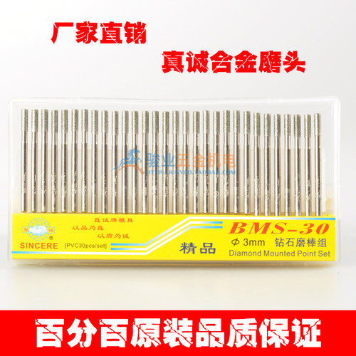 原装正品真诚牌金钢石磨头合金打磨头磨棒磨针3mm柄合金磨头 - 图3