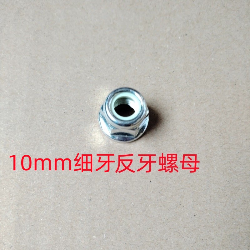 斯蒂尔FS120割草机工作头保护盖碗反牙螺母打草机上下压盖板垫片 - 图0