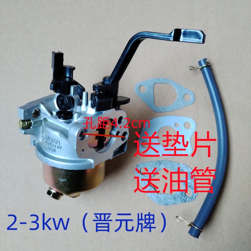 汽油发电机配件2kw 3kw 5kw6.5kw 168F 170F 188f 190f华益化油器 - 图1