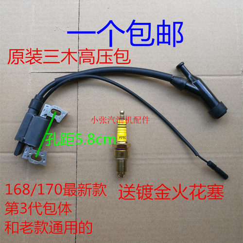 汽油机发电机水泵配件3kw 5kw 8kw点火线圈168 170 188 190高压包 - 图3