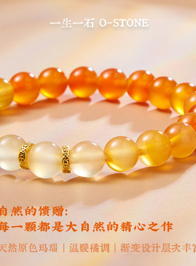 日出手链一生一石玛瑙