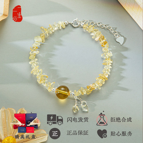 一生一石黄阿赛碎碎冰手链女时尚高级感黄水晶手串首饰礼物送女友 - 图2