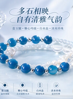 天然蓝晶石海蓝宝双圈水晶手链