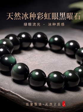 天然材质黑曜石水晶赠证书针线包