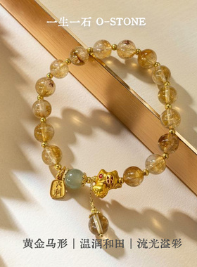 骏马呈祥天然黄水晶手链女款