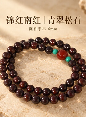 紫檀南红绿松石多宝手串