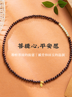 天然小叶紫檀和田玉三圈手链