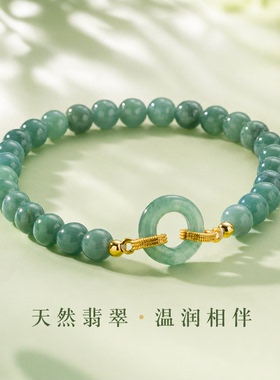 一生一石翡翠恋人天然手链