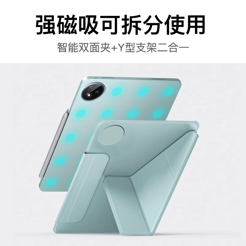 波尔卡适用于iqoopad5e保护套磁吸双面夹12.1英寸新款3+Y折iQOO Pad5/Pad5Pro防摔保护壳iq00轻薄带搭扣 - 图1